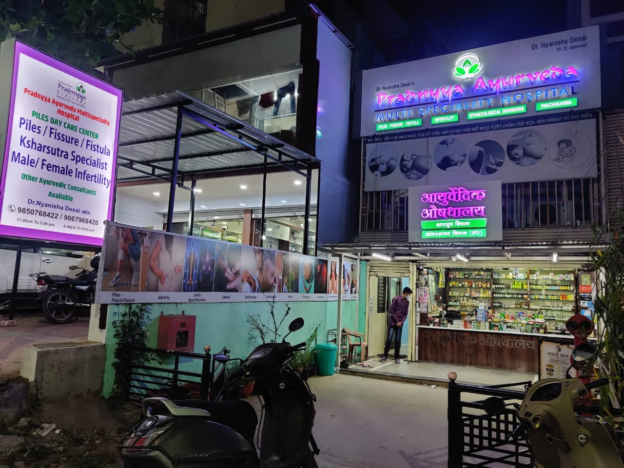 Dr Nyanisha Desai's piles & gastro clinic - Piles clinic in PCMC