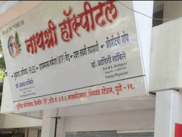 Piles nathshree hospital #Dr.Abhay Tambile's piles nathshree hospital
